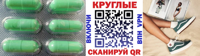 ЭКСТАЗИ 280мг  Вольск 