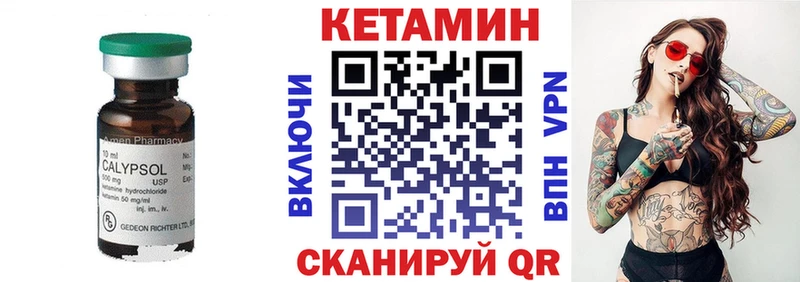 Кетамин ketamine Вольск