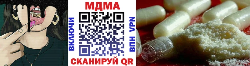 MDMA кристаллы  Вольск 