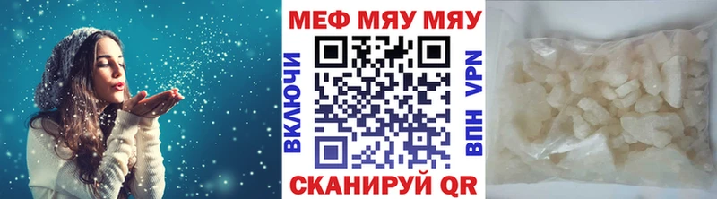 Меф мяу мяу  Вольск