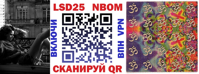 где купить наркотик Вольск Марки 25I-NBOMe 1,8мг