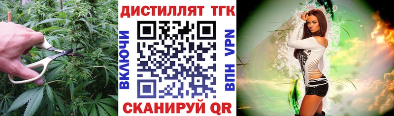мега ссылки  Вольск  ТГК вейп с тгк 